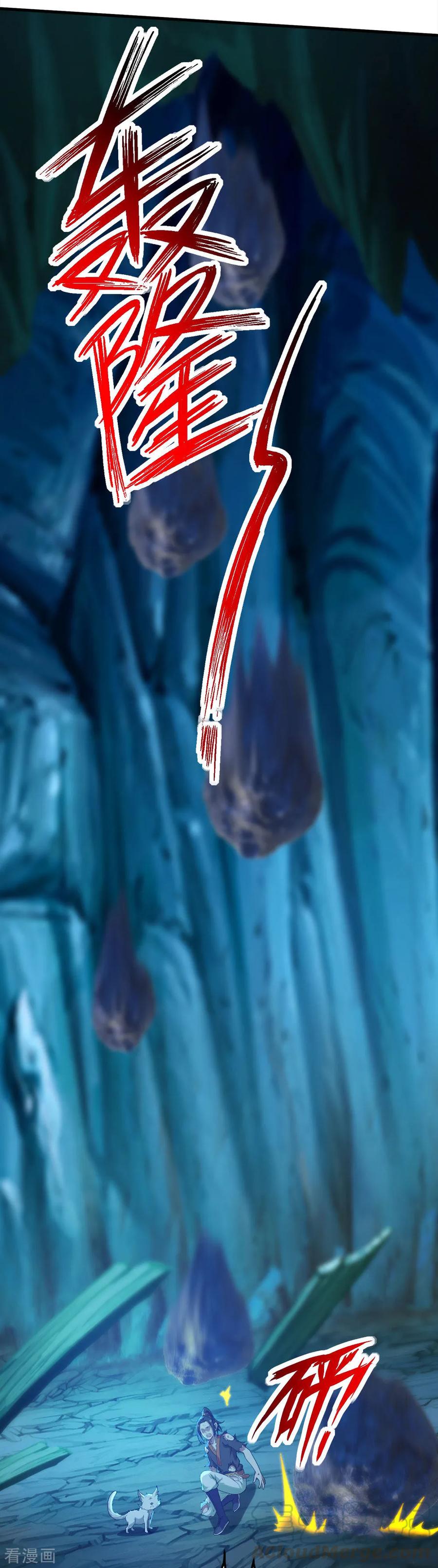 เทพอสูรสยบฟ้า ตอนที่ 47 หน้า 16