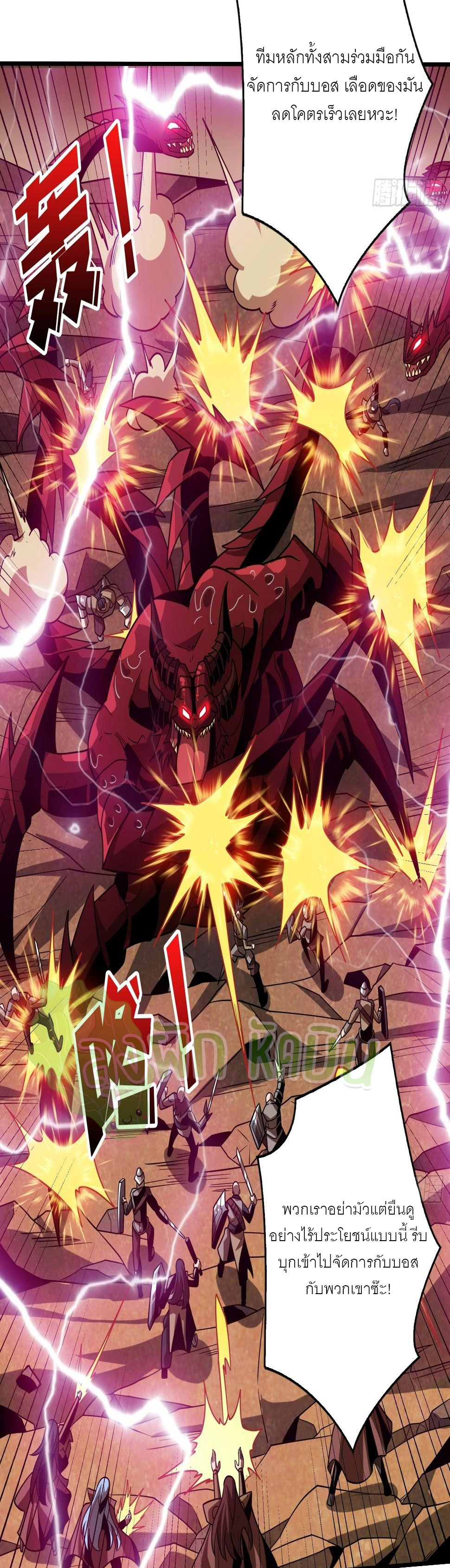(ชนจีน) IT STARTS WITH A KINGPIN ACCOUNT - จุติจอมราชัน ตอนที่ 323 หน้า 10