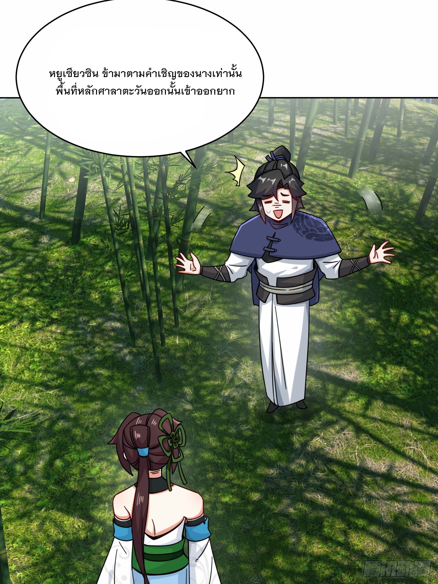 ข้าคือผู้กลืนกินไร้ที่สิ้นสุด (ชนจีน) ตอนที่ 67 หน้า 45