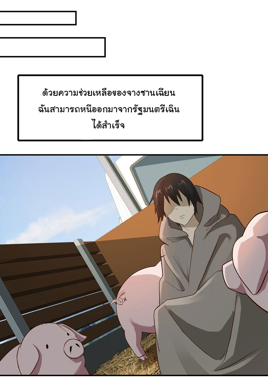 ยัยผู้หญิงคนนี้ ก็คือแฟนสาวของผม ตอนที่ 41 หน้า 24