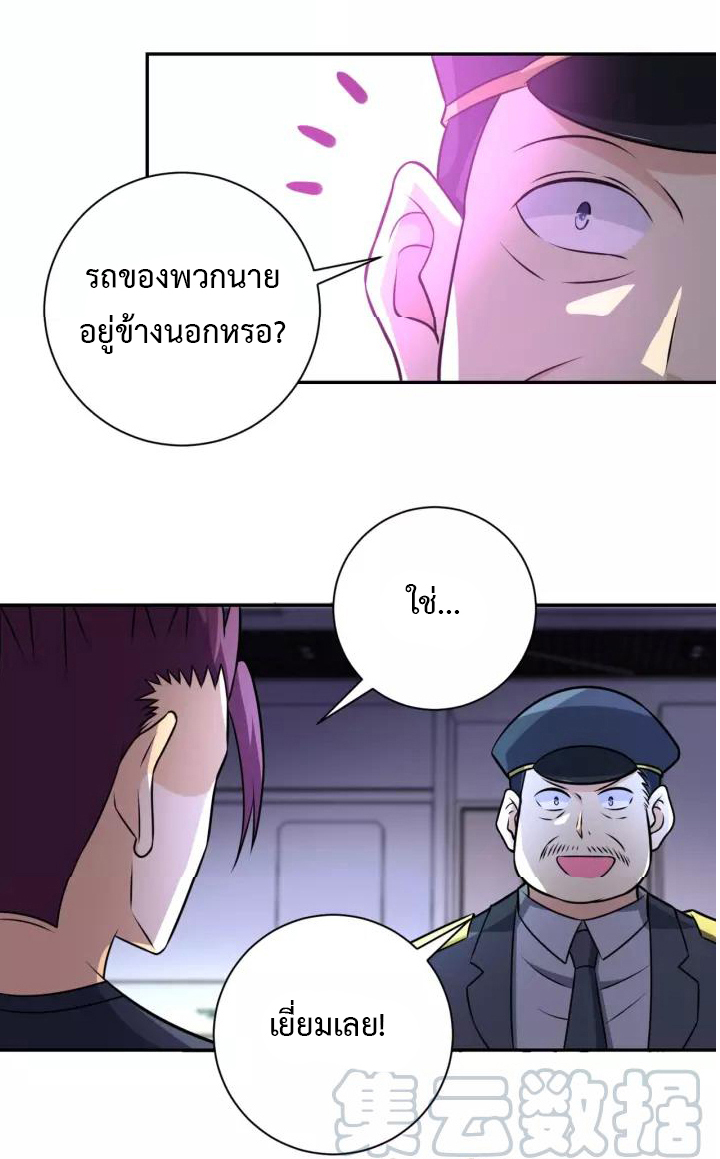 Apocalyptic Super System ตอนที่ 45 หน้า 6