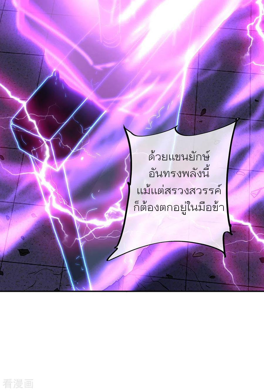 peerless battle spirit ตอนที่ 268 หน้า 18