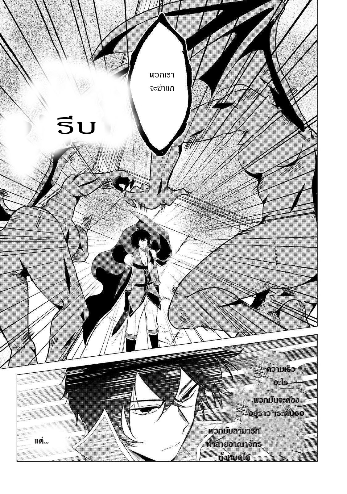 Yuusha Party Wo Tsuihosareta Ore kara Sudattekureta you de ureshii.nanode Dai Seijo,Omae ni Ottekorarete wa Komaru no daga? ตอนที่ 2 หน้า 13