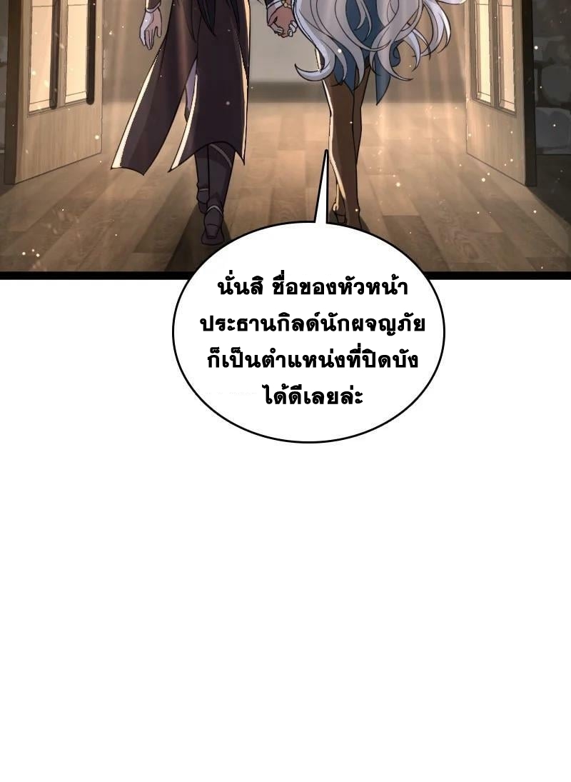 ชีวิตอันสันโดษของจักพรรดิ์หลินเกอ ตอนที่ 250 หน้า 26