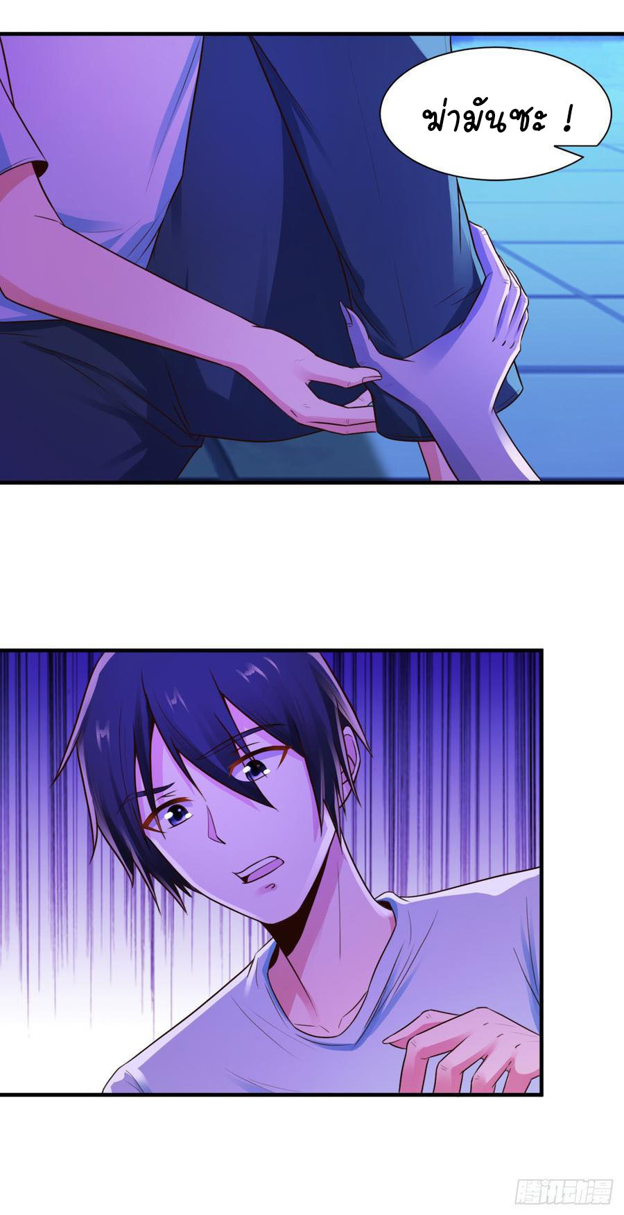 ยัยผู้หญิงคนนี้ ก็คือแฟนสาวของผม ตอนที่ 6 หน้า 7