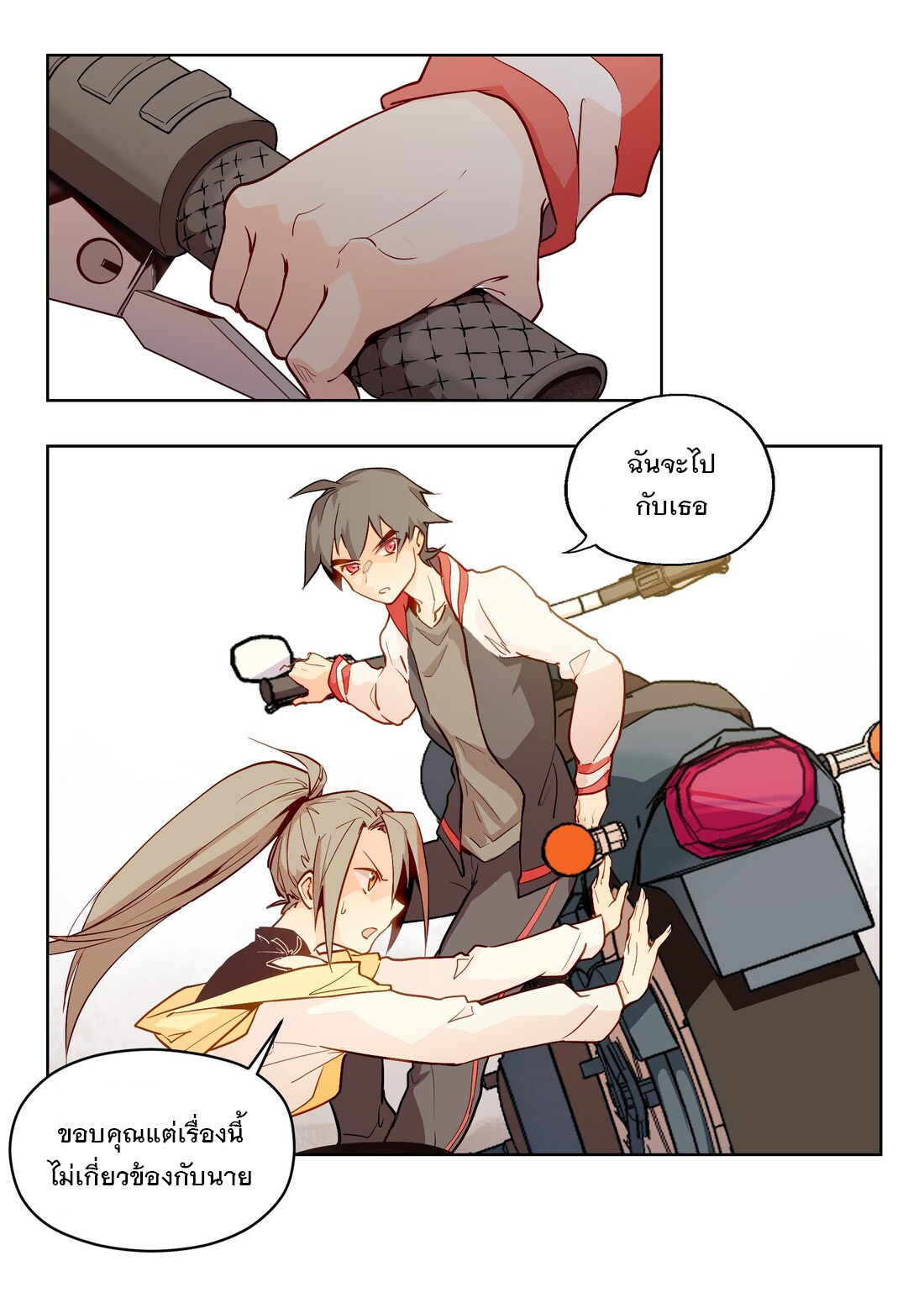 The King of Special Forces Reborn in School, Popular With Girls ตอนที่ 2 หน้า 44