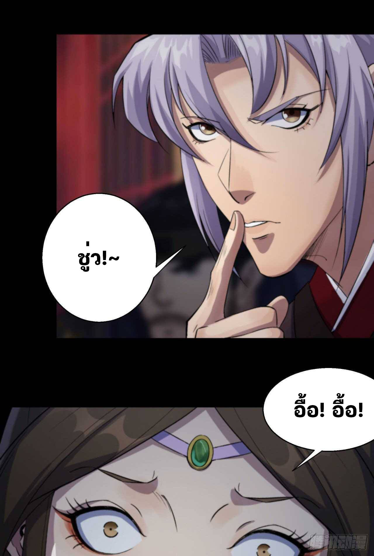 มหาปราชญ์ผู้ยิ่งใหญ่ ตอนที่ 17 หน้า 38