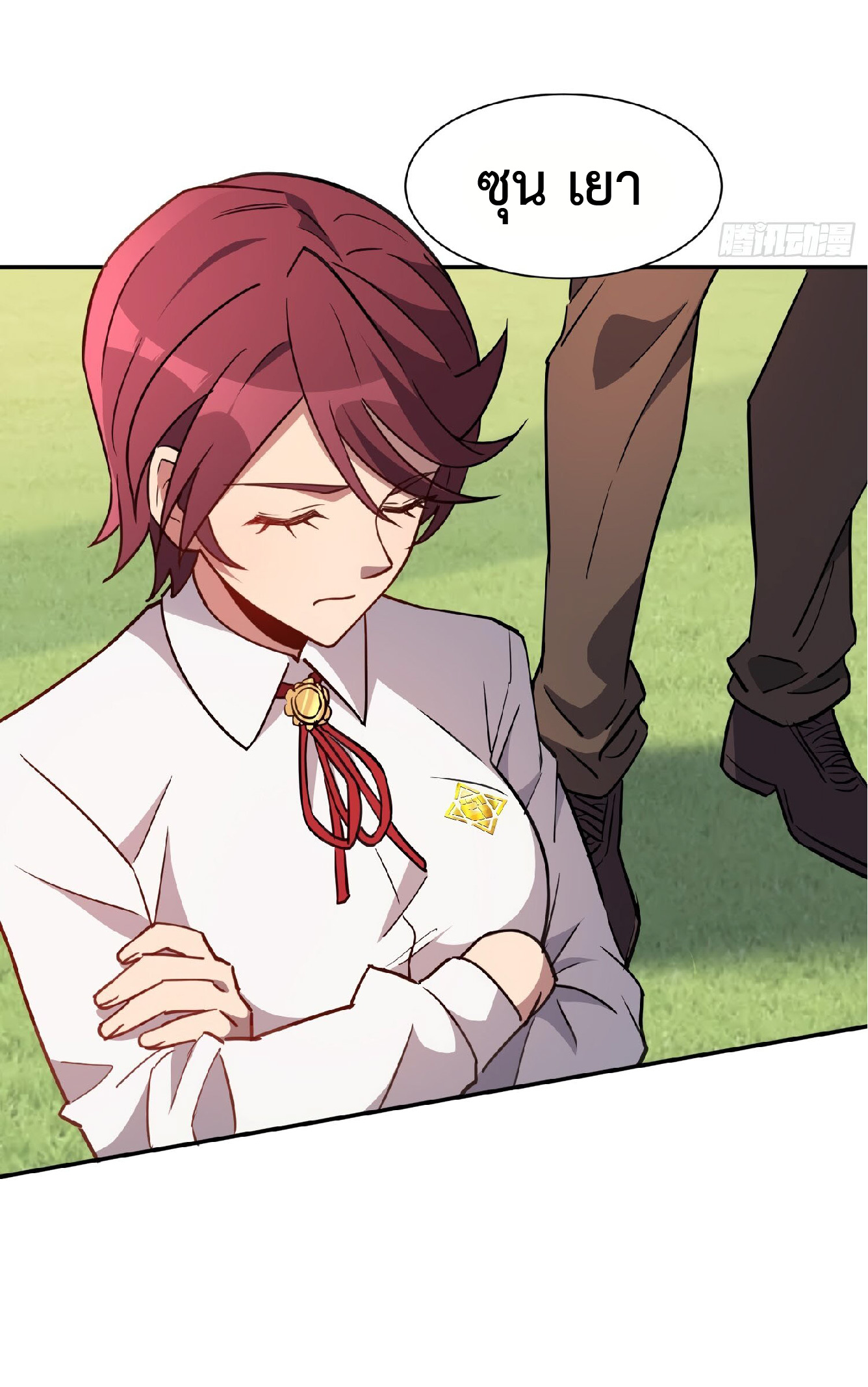 The People On Earth Are Too Ferocious ตอนที่ 117 หน้า 30