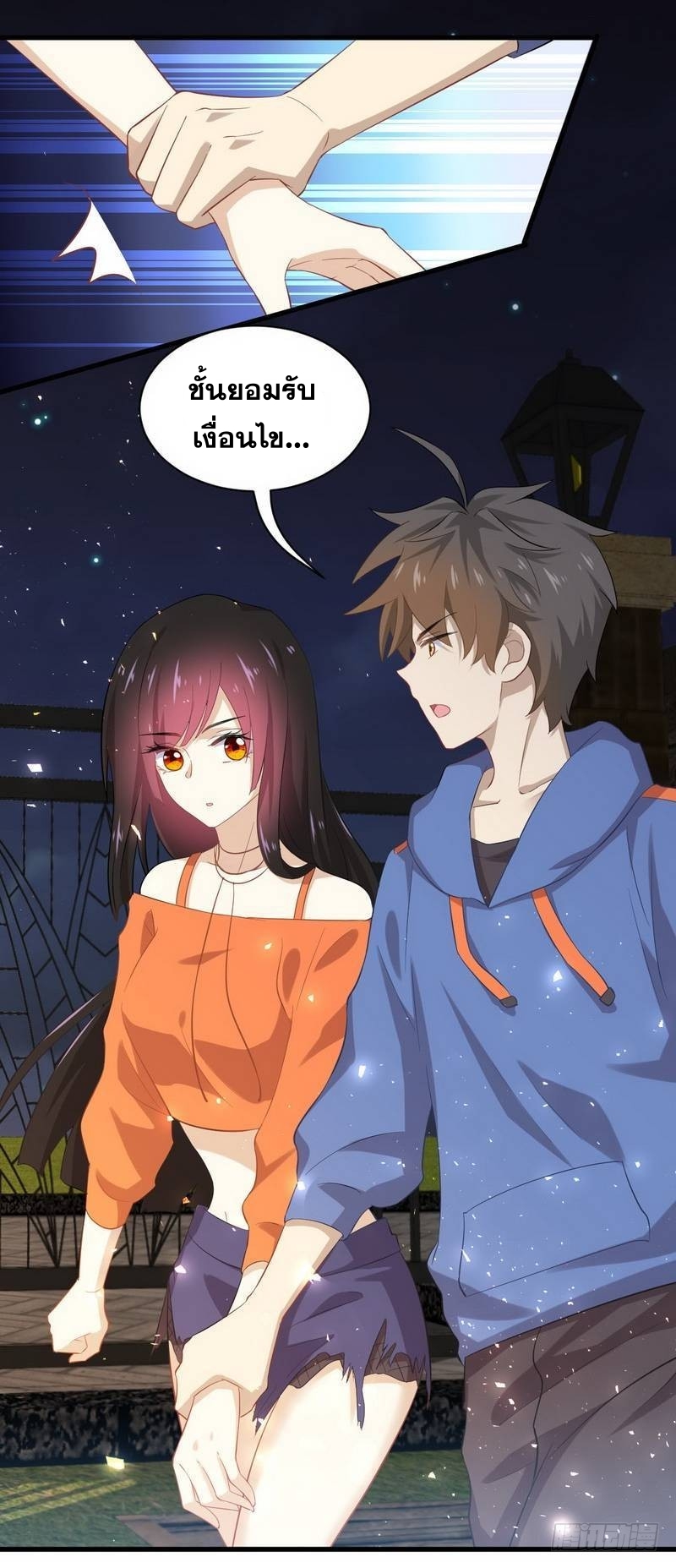 Immortal Swordsman in The Reverse World ข้าเซียนกระบี่ไม่เกาะสตรี ตอนที่ 13 หน้า 9