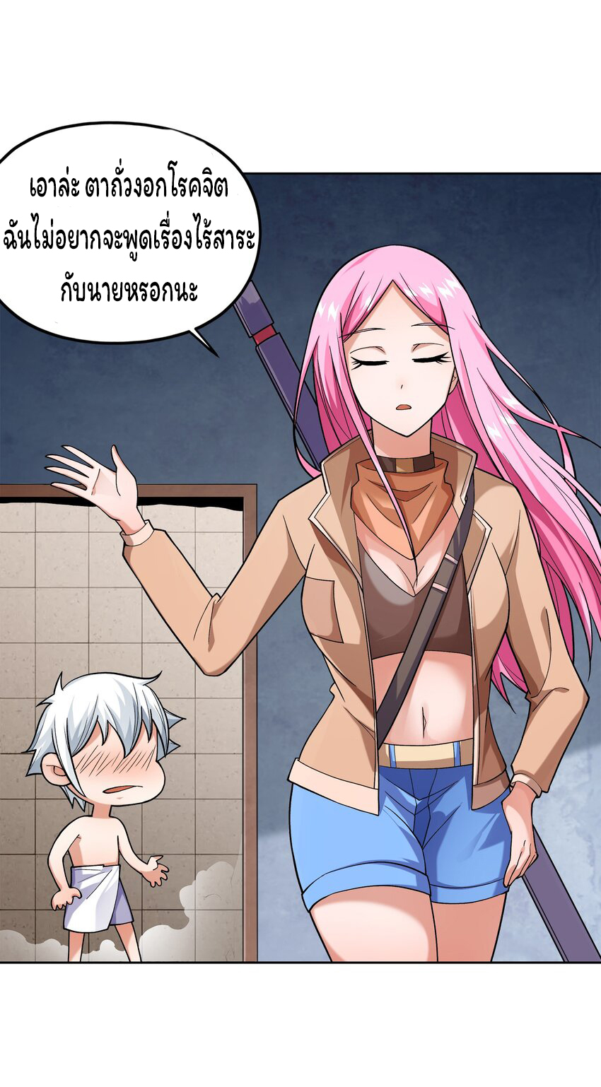 ยุคสมัยแห่งเทพ:โลกกลายเป็นเกมออนไลน์ Age of the Gods : The World Becomes an Online Game(ชนจีนแล้ว) ตอนที่ 8 หน้า 61