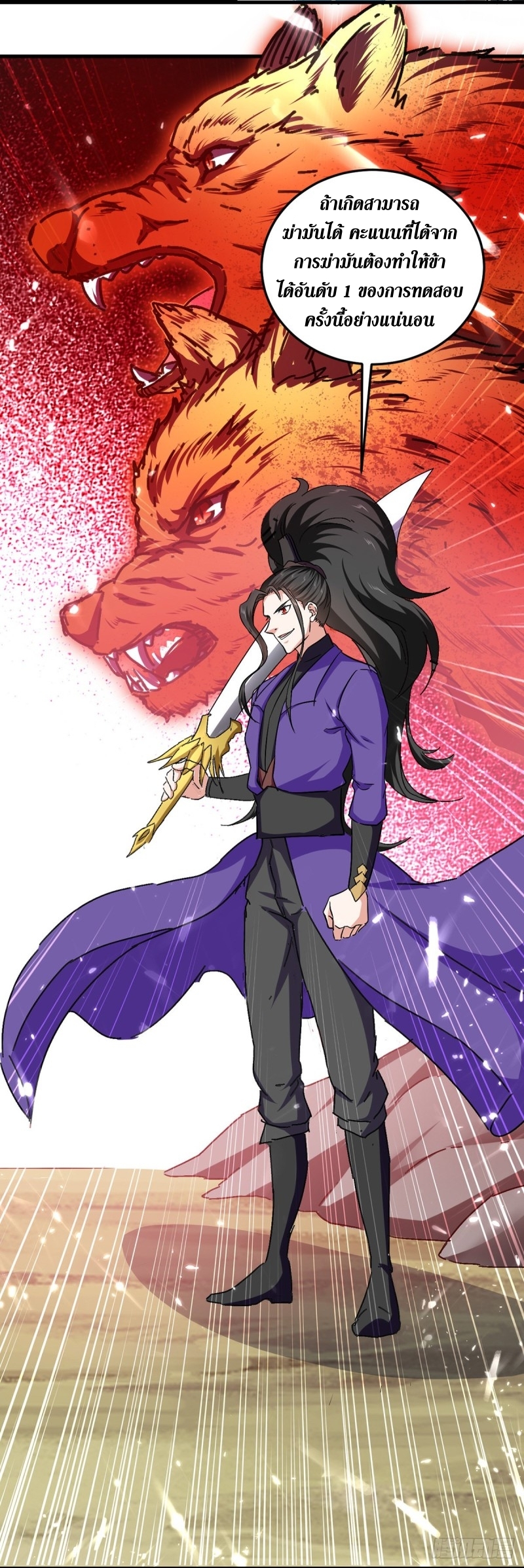 [จบ] ระบบบ้าคลั่ง ตอนที่ 46 หน้า 7