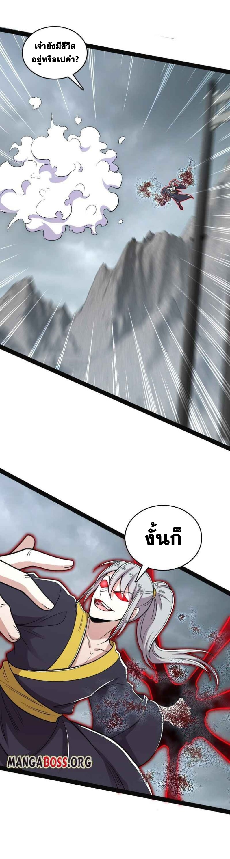 ชีวิตอันสันโดษของจักพรรดิ์หลินเกอ ตอนที่ 150 หน้า 46