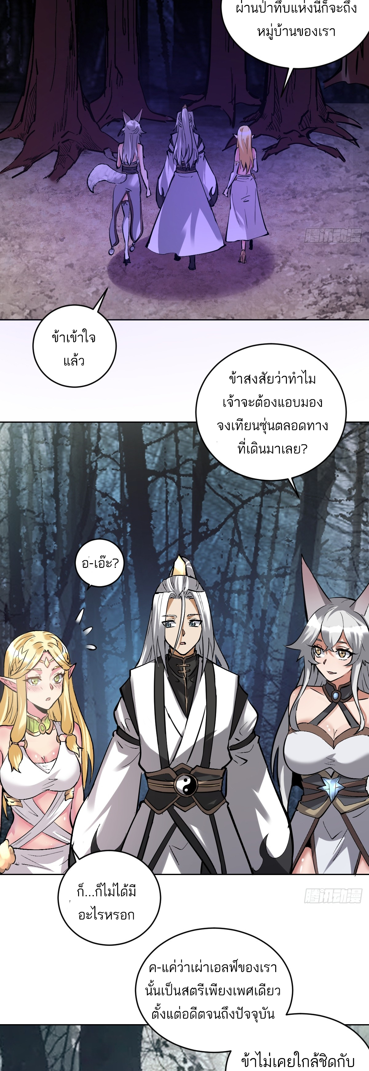 เอกาบุรุษเซียน : ผู้บ่มเพาะเซียนคนเดียวแห่งโลกเวทมนตร์ ตอนที่ 29 หน้า 21