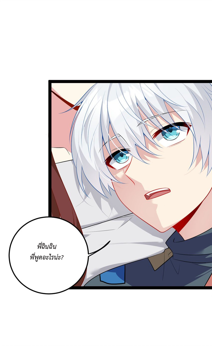 i eat soft rice in another world ตอนที่ 15 หน้า 4