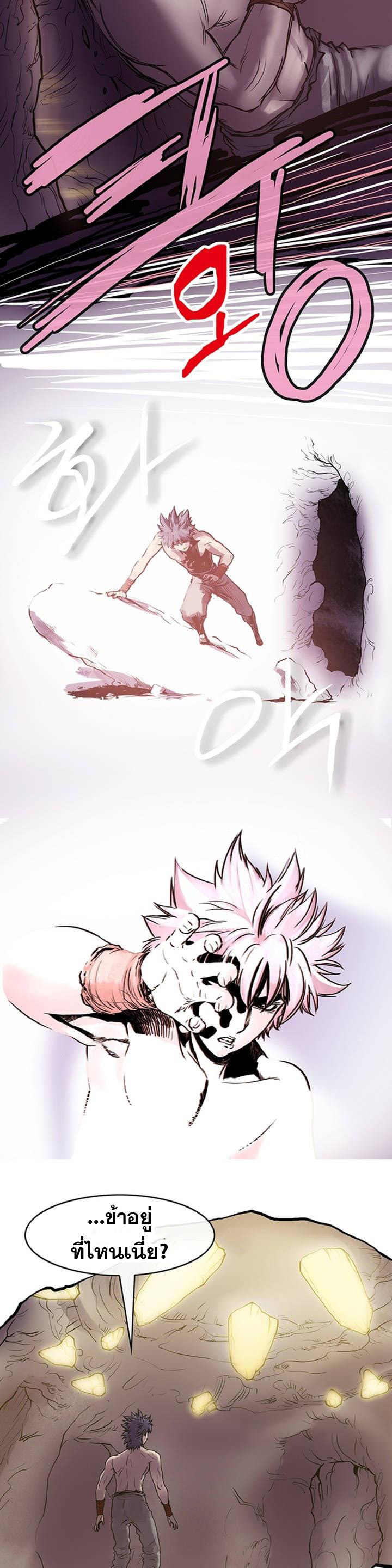 จักรพรรดิ์เซียนกำปั้น ตอนที่ 6 หน้า 10