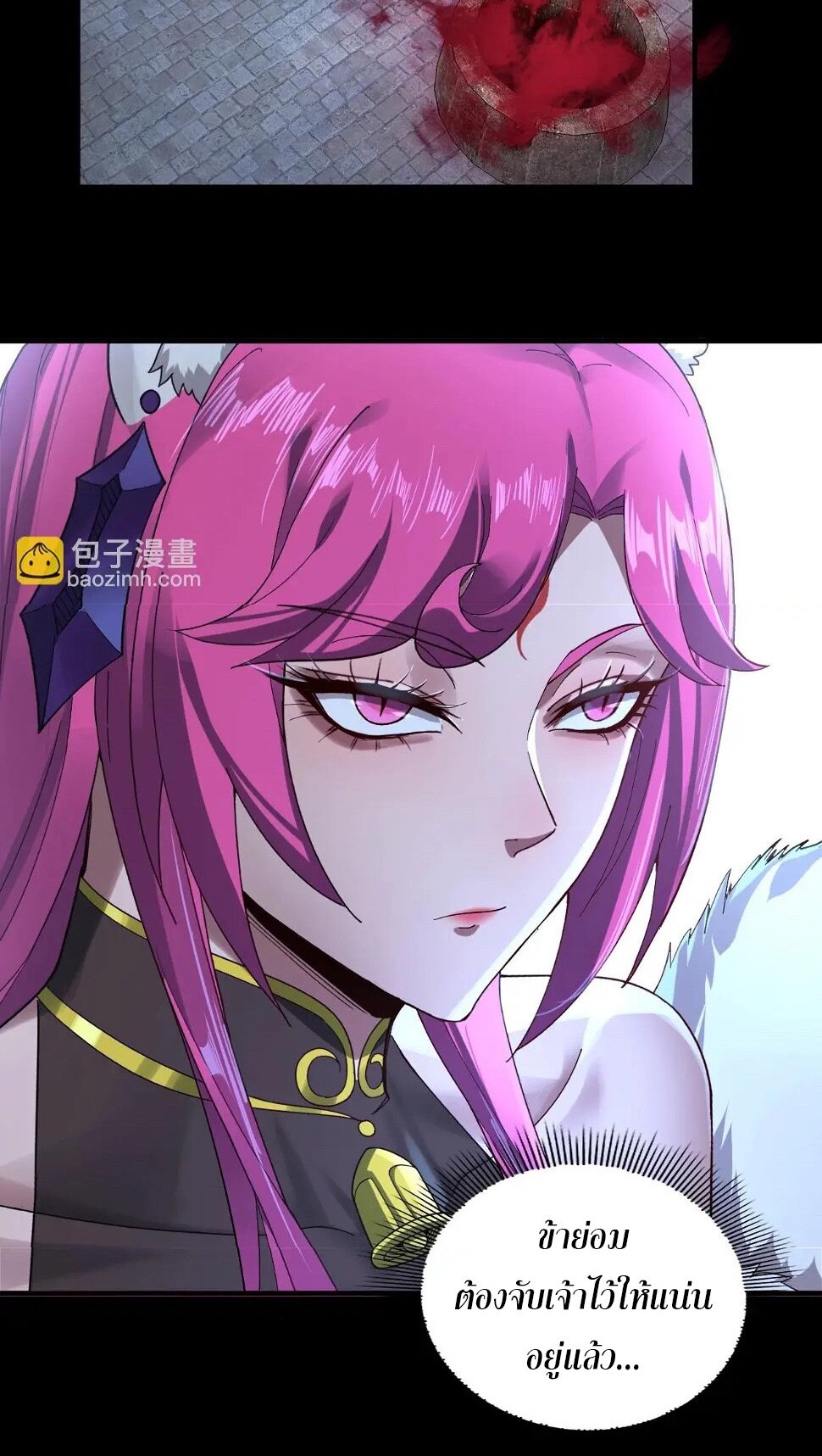 ข้าคือจอมวายร้ายผู้ยิ่งใหญ่ (ชนจีนก่อนใคร) ตอนที่ 69 หน้า 44