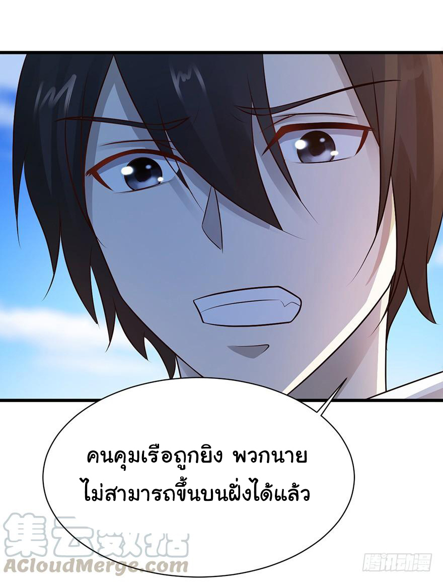 ยัยผู้หญิงคนนี้ ก็คือแฟนสาวของผม ตอนที่ 48 หน้า 29