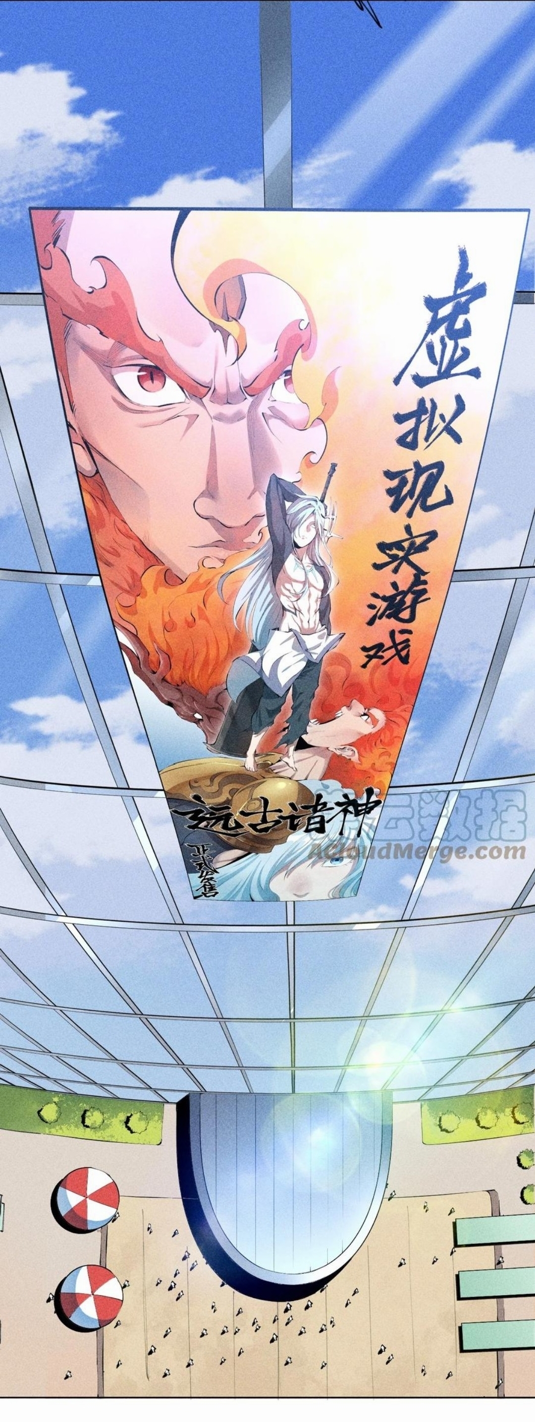 แม้ตัวละครเป็นแมงกะพรุนแต่ฉันก็ยังเทพอยู่ดี [ชนต้นฉบับ] ตอนที่ 42 หน้า 16