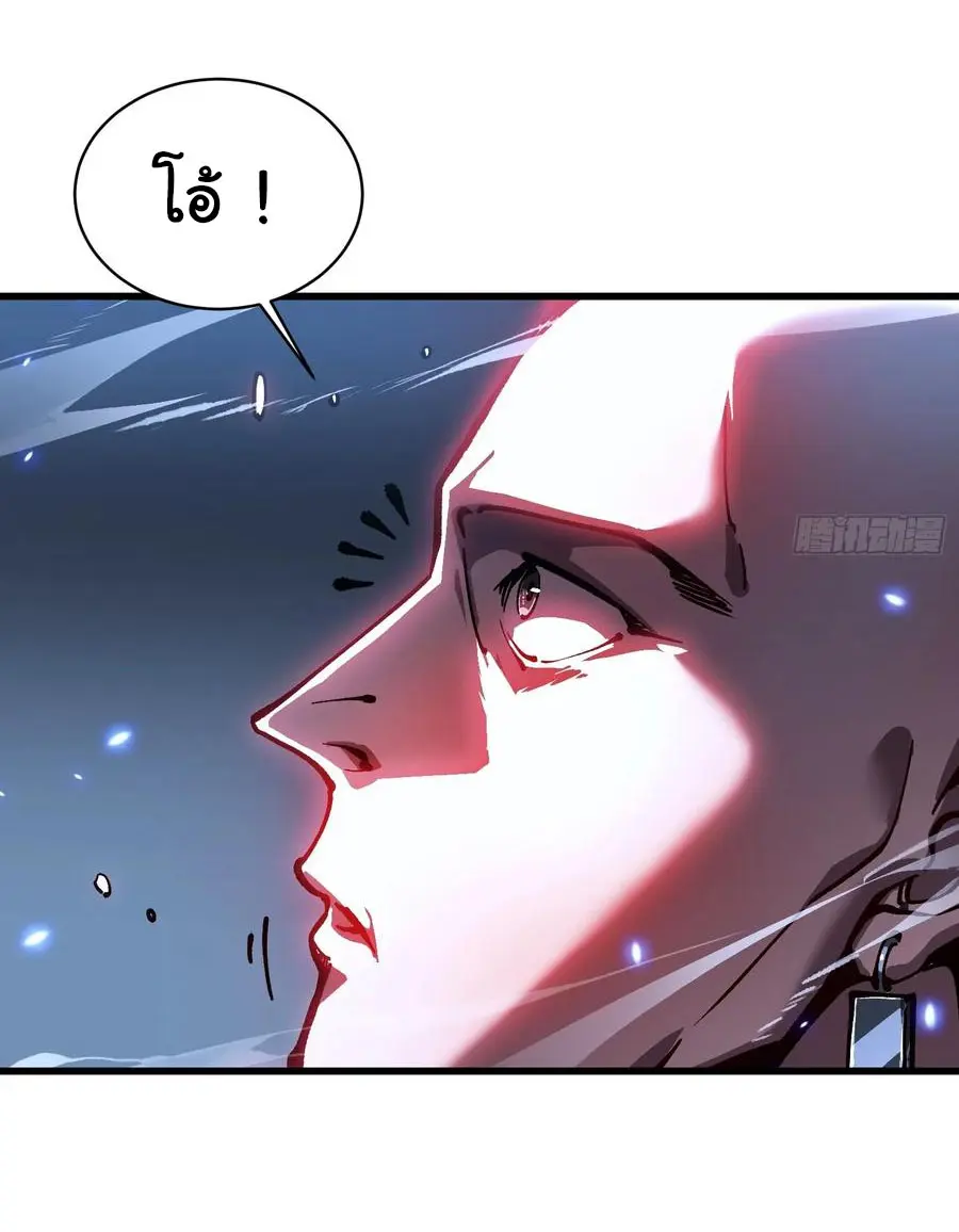 ขอให้ข้าเป็นราชาเเห่งเหล่ามอนเตอร์ ( starting from awakening the king of monsters ) ตอนที่ 60 หน้า 11