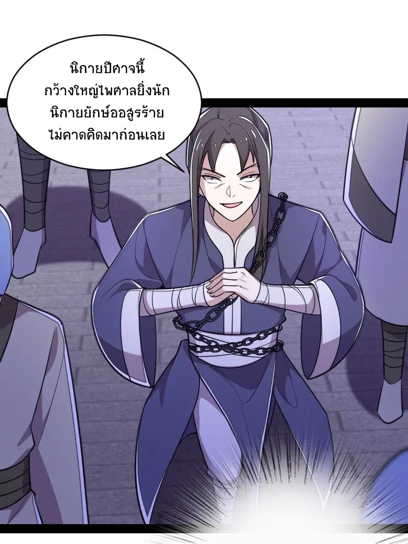 ชีวิตอันสันโดษของจักพรรดิ์หลินเกอ ตอนที่ 55 หน้า 12