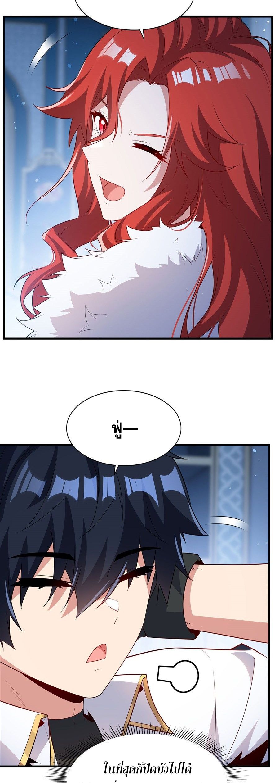 Shut Up, Evil Dragon! I don't want to raise a child with you anymore ตอนที่ 93 หน้า 18