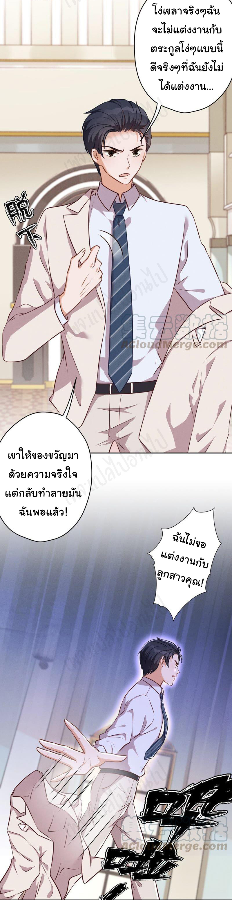 Lu Feng is the best son-in-law สุดยอดลูกเขย "ลู่เฟิง" ตอนที่ 114 หน้า 20