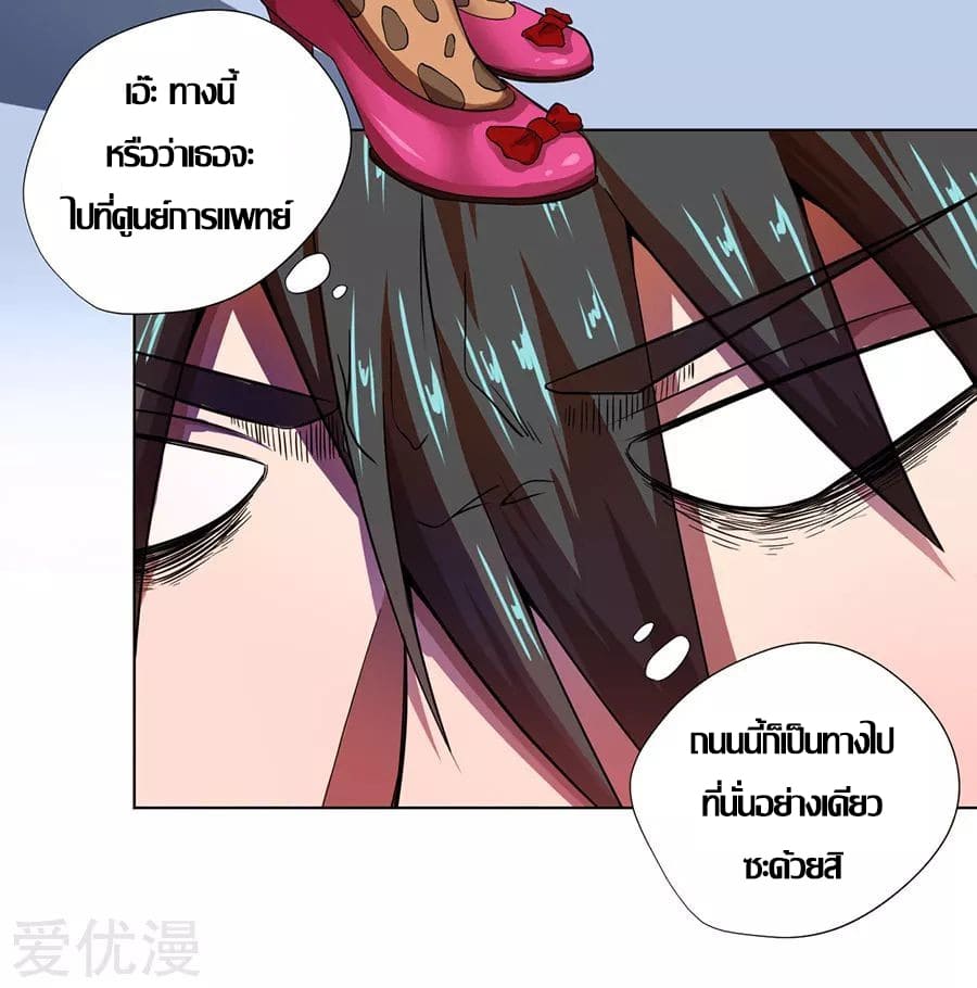 Inverse God Doctor ตอนที่ 14 หน้า 25