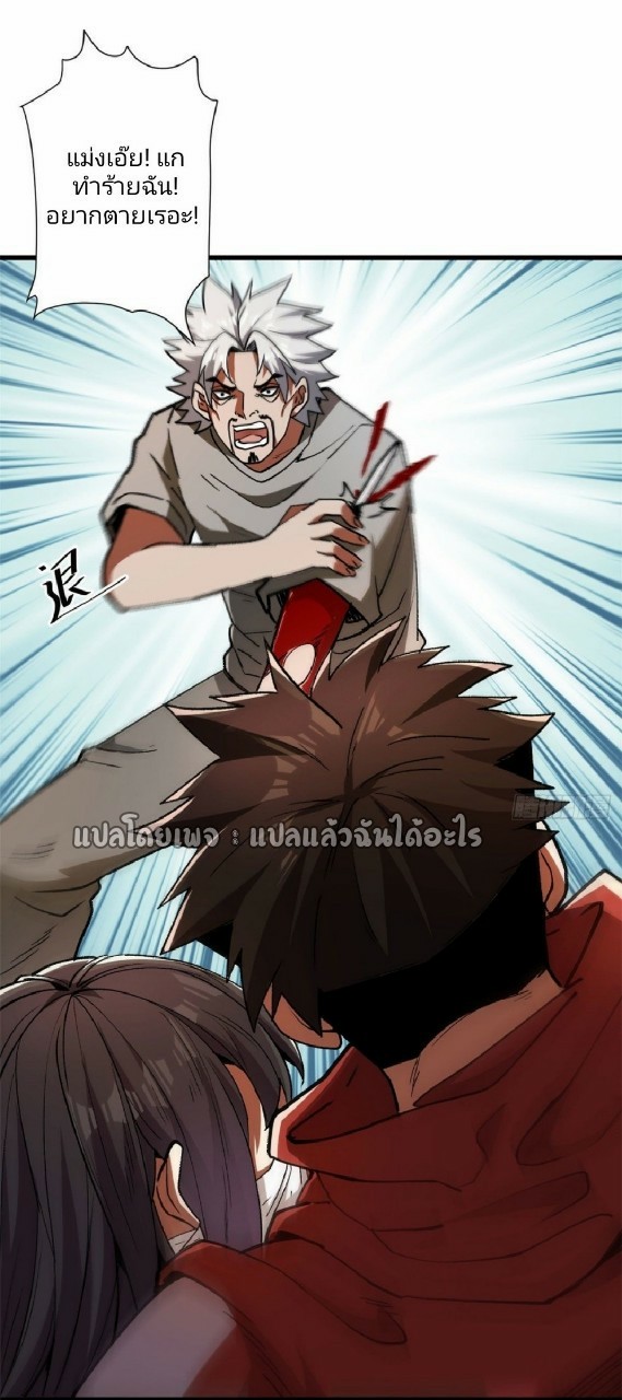 รูเล็ตเวิลด์ สุ่มไอเทมเอาชีวิตรอด ตอนที่ 28 หน้า 34