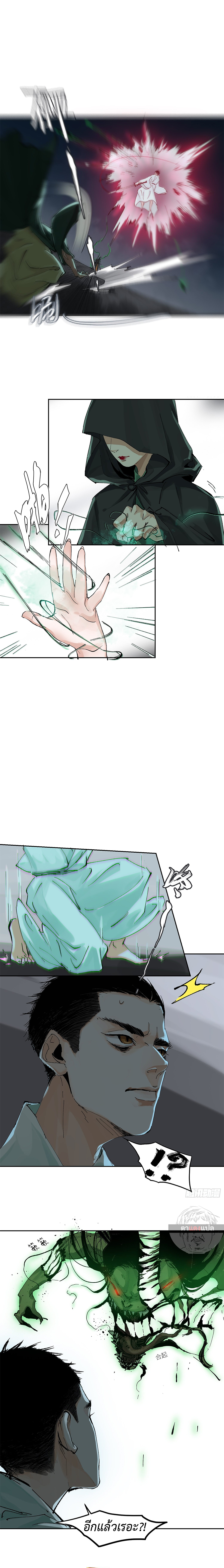 ปราชญ์ผู้ยิ่งใหญ่แห่งราชันย์กระดูกขาว ตอนที่ 49 หน้า 7