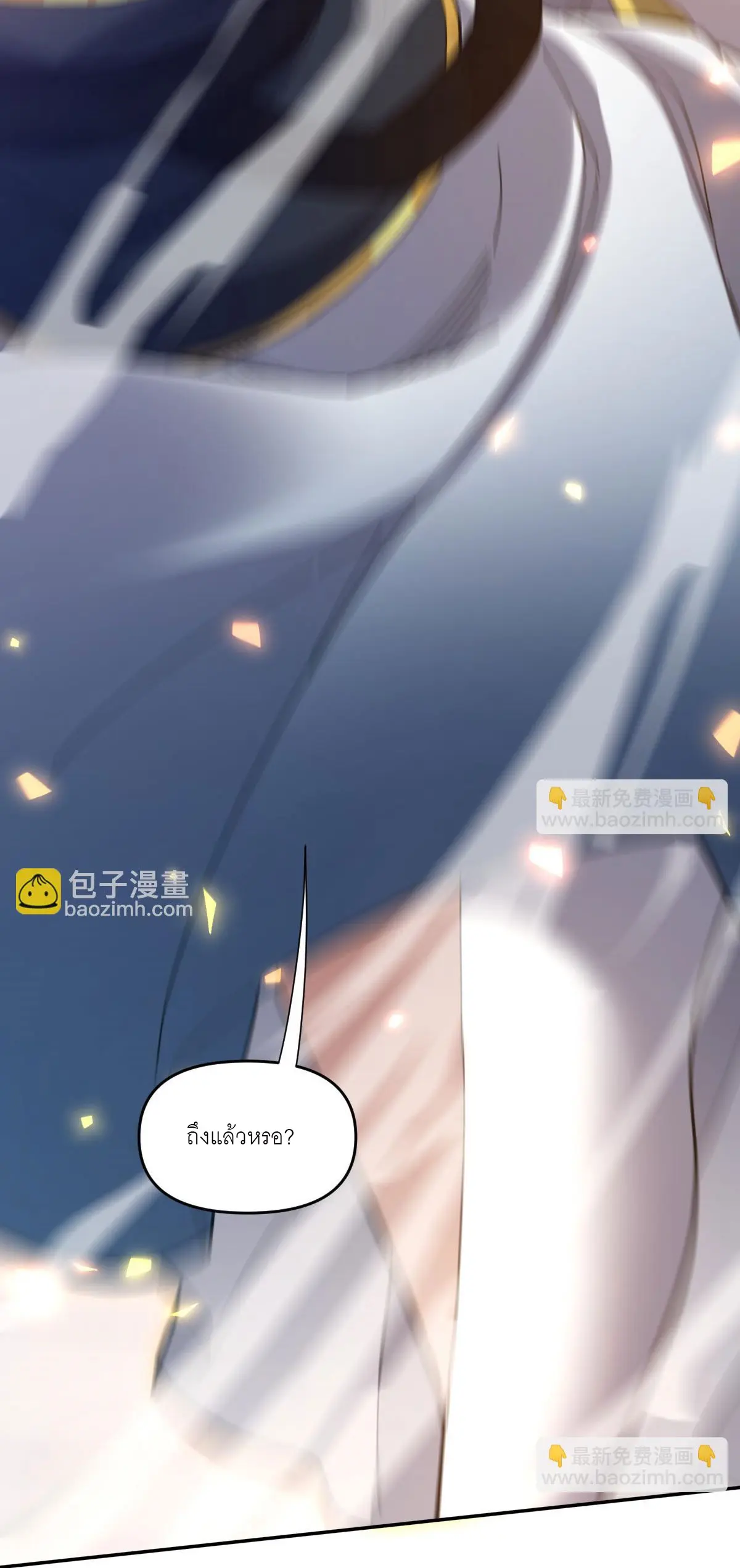 ไร้เทียมทาน จักรพรรดินีผู้เป็นภรรยาข้ายังตกตะลึง ตอนที่ 21 หน้า 60