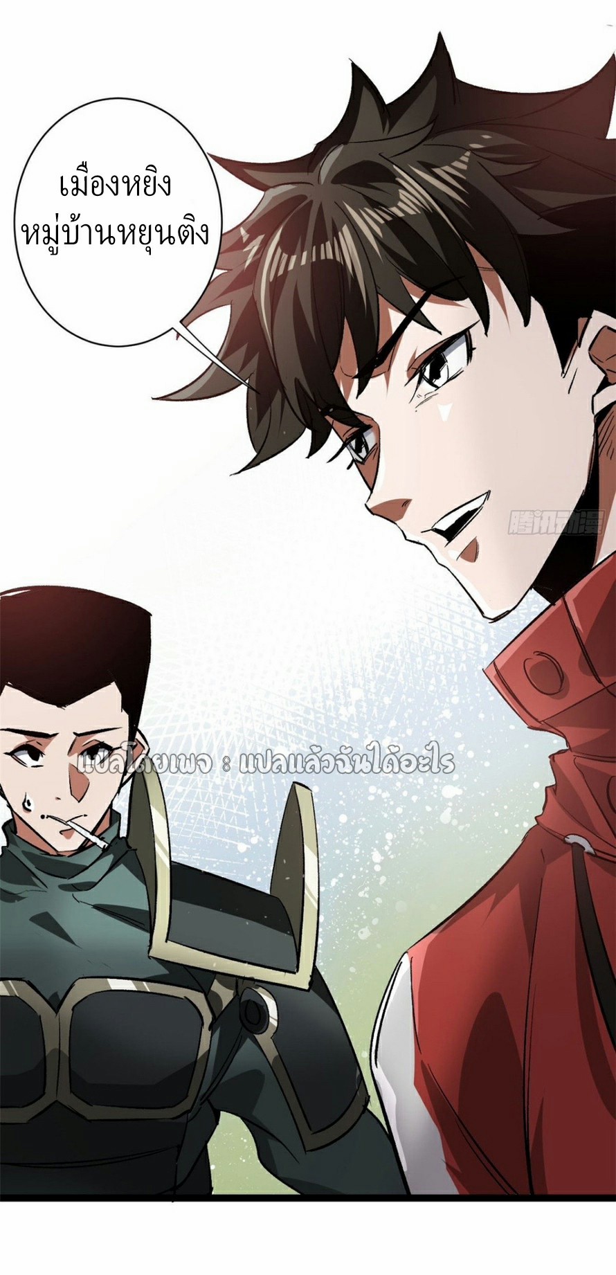 รูเล็ตเวิลด์ สุ่มไอเทมเอาชีวิตรอด ตอนที่ 112 หน้า 10