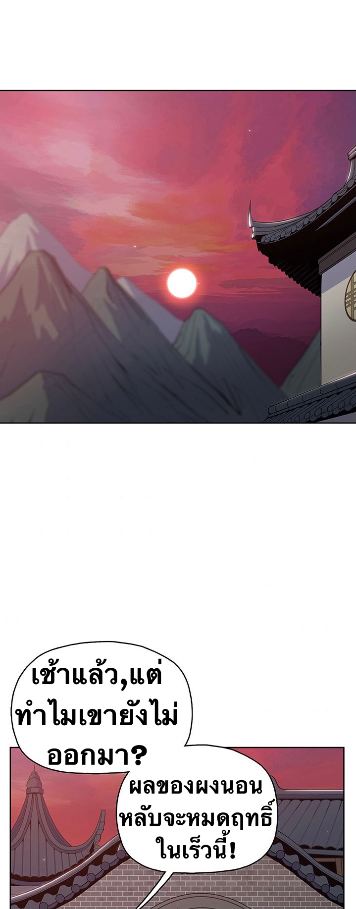 The God Of War ตอนที่ 16 หน้า 49
