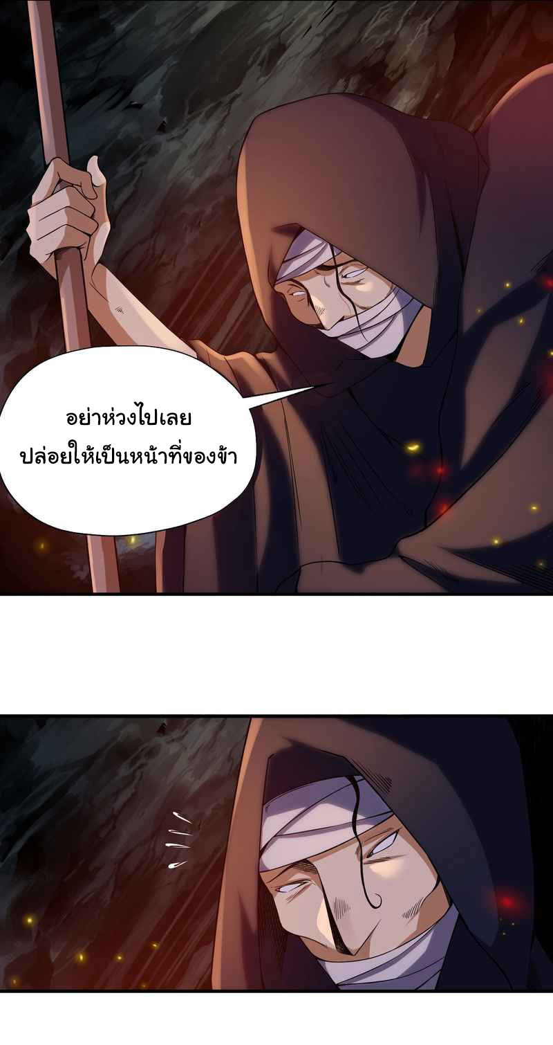 I Just Want To Be Killed (ฉันอยากจะโดนฆ่า) ตอนที่ 5 หน้า 26