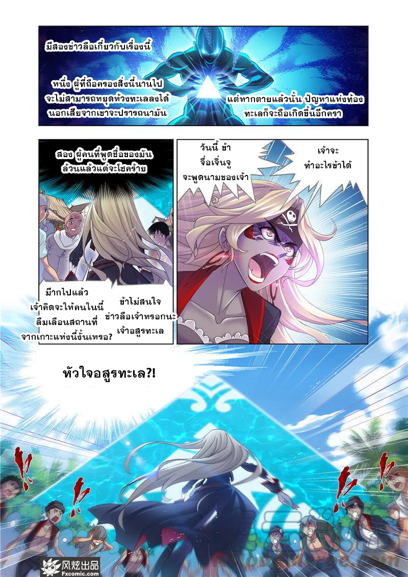 Douluo Dalu (ทันจีน) ตอนที่ 1 หน้า 16