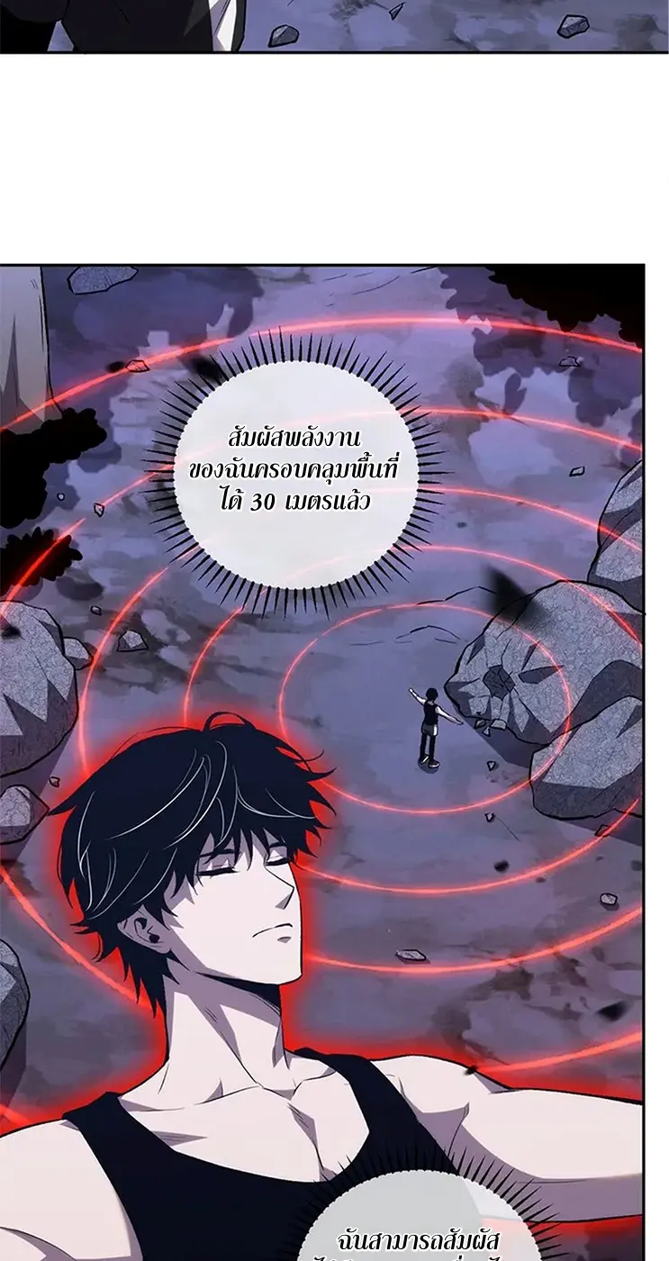 [ชนจีน] เทพอสูรเบฮีมอธ - Demon God of Apocalyptic Behemoth ตอนที่ 21 หน้า 27