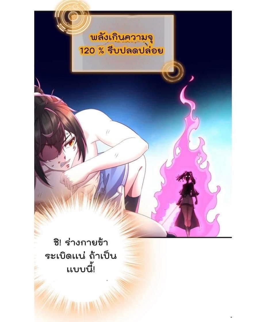 เทพเกรียนสุดลามก จุติต่างโลก ตอนที่ 16 หน้า 5