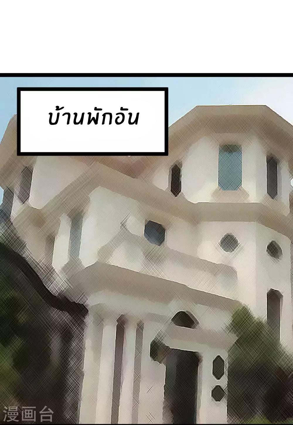 Emperor son in law (ชนต้นจีน) ตอนที่ 17 หน้า 7