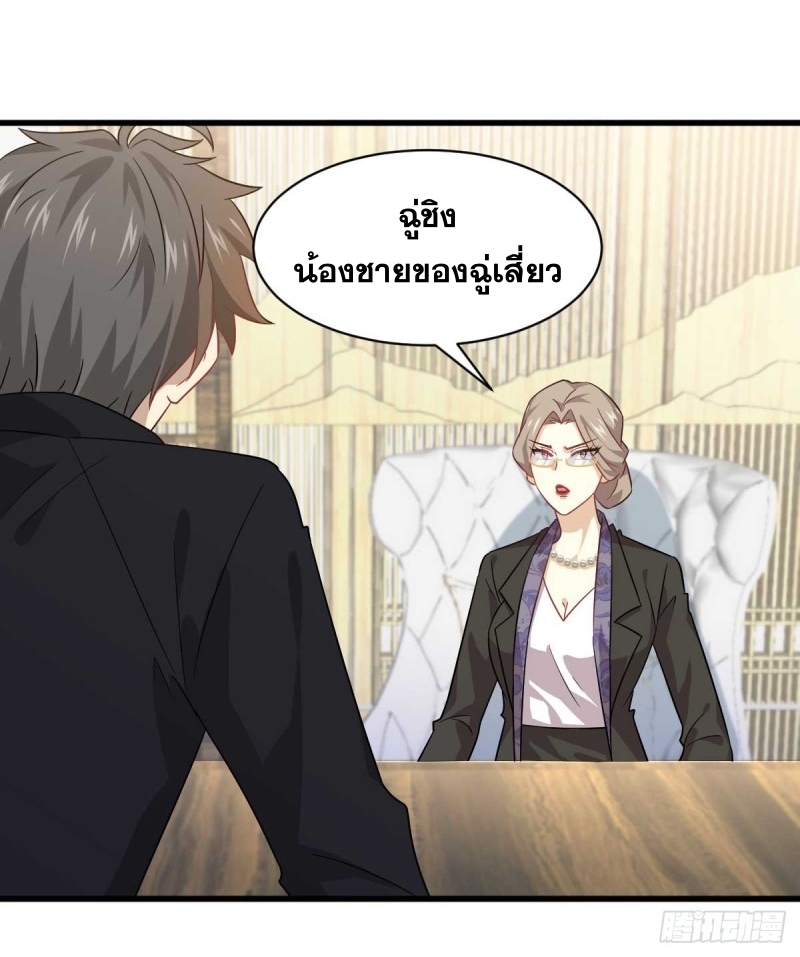 Immortal Swordsman in The Reverse World ข้าเซียนกระบี่ไม่เกาะสตรี ตอนที่ 85 หน้า 21