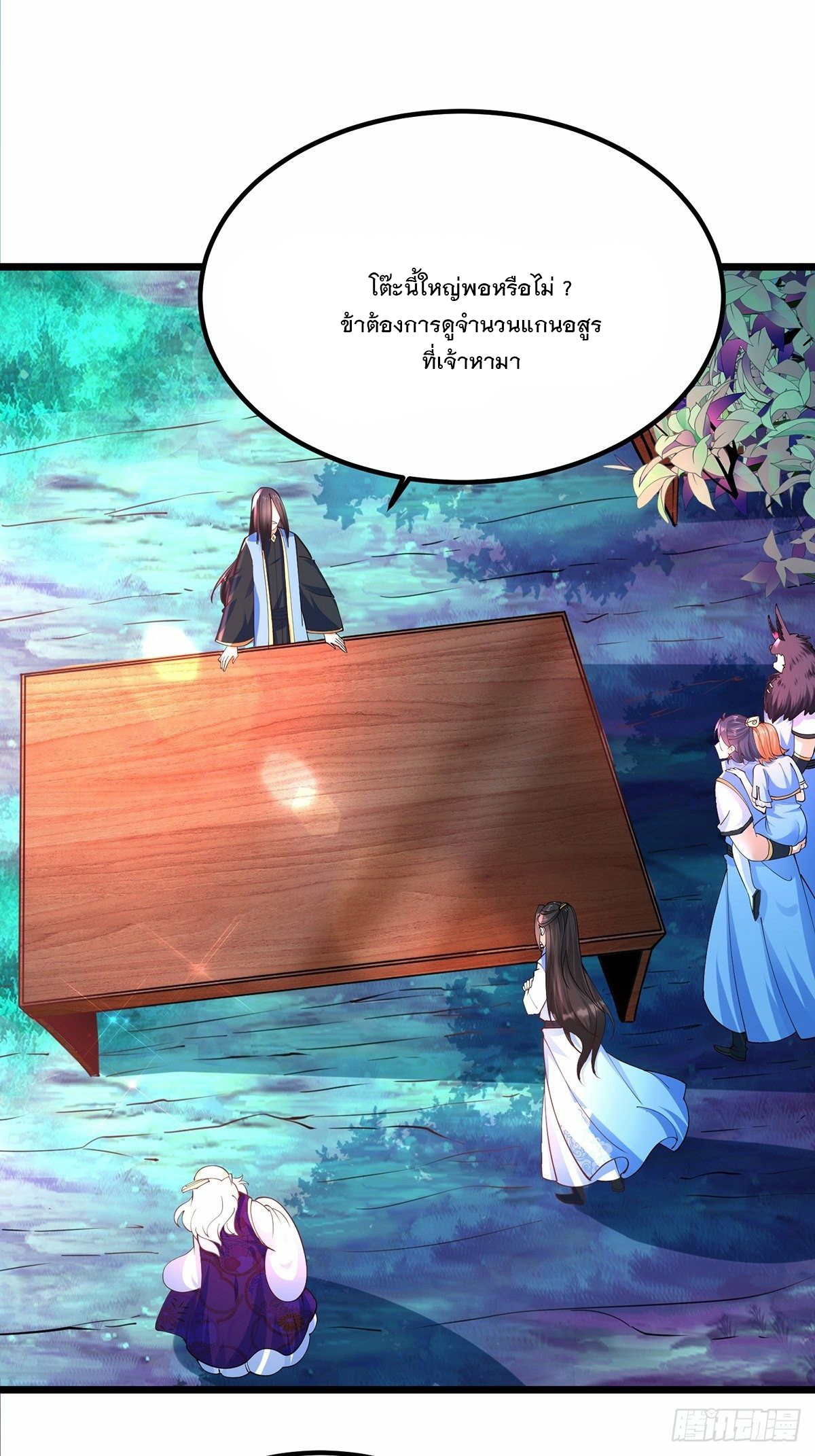 เทพกระบี่มรณะ (ชนจีน) ตอนที่ 40 หน้า 2