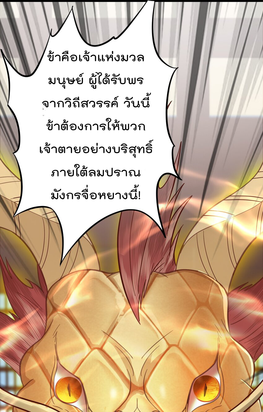 สมบัติทั้งหมดที่ข้าทิ้งไปตอนนี้กลายเป็นผู้หญิงไปซะแล้ว (ชนต้นฉบับ) ตอนที่ 35 หน้า 42