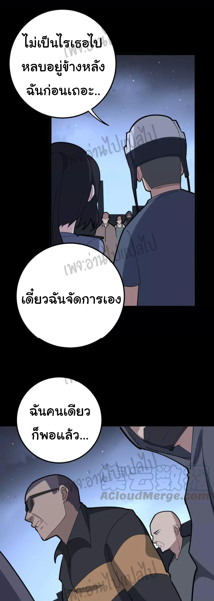 Bad Hand Witch Doctor สุดยอดพ่อมดหมอผี ตอนที่ 67 หน้า 39