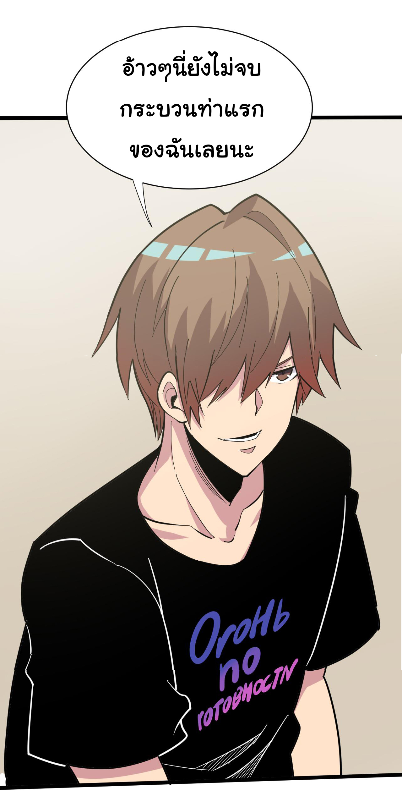 Sanjie Taobao Store ระบบร้านค้าเทพเจ้า ตอนที่ 260 หน้า 15