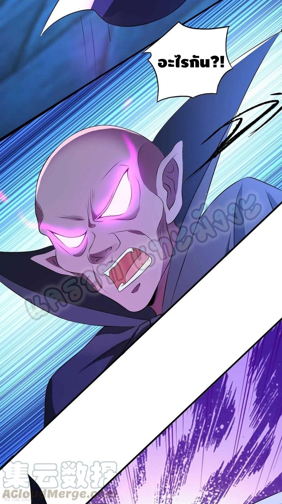 million skill points ตอนที่ 50 หน้า 25