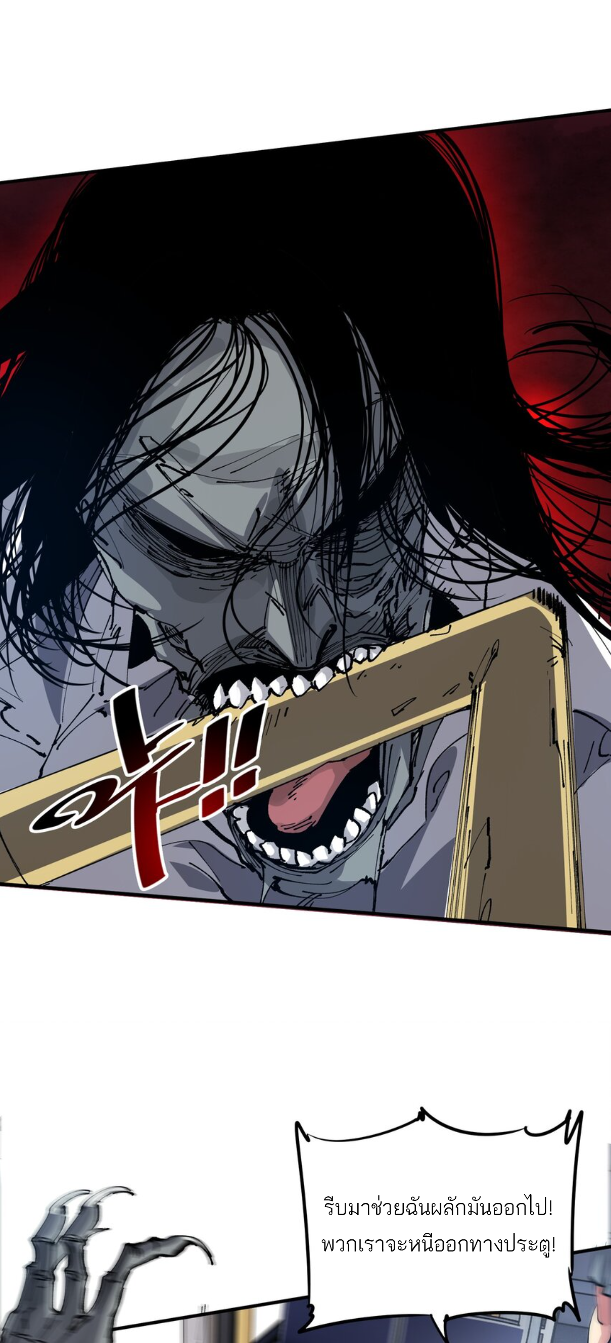 The Evolution ย้อนเวลากลับมาเพื่อกู้โลก ตอนที่ 5 หน้า 10