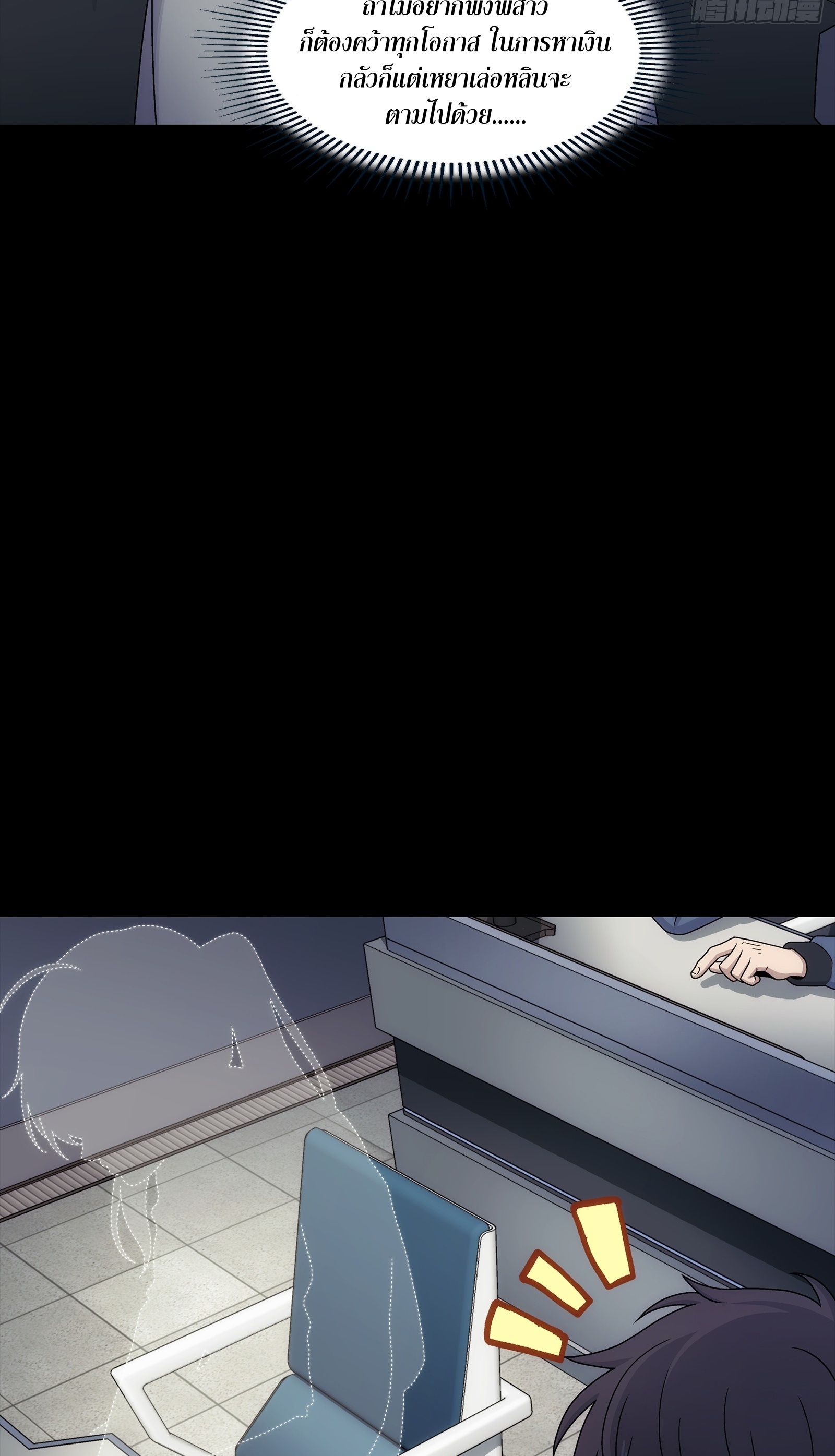 Steel Covenant ตอนที่ 6 หน้า 42