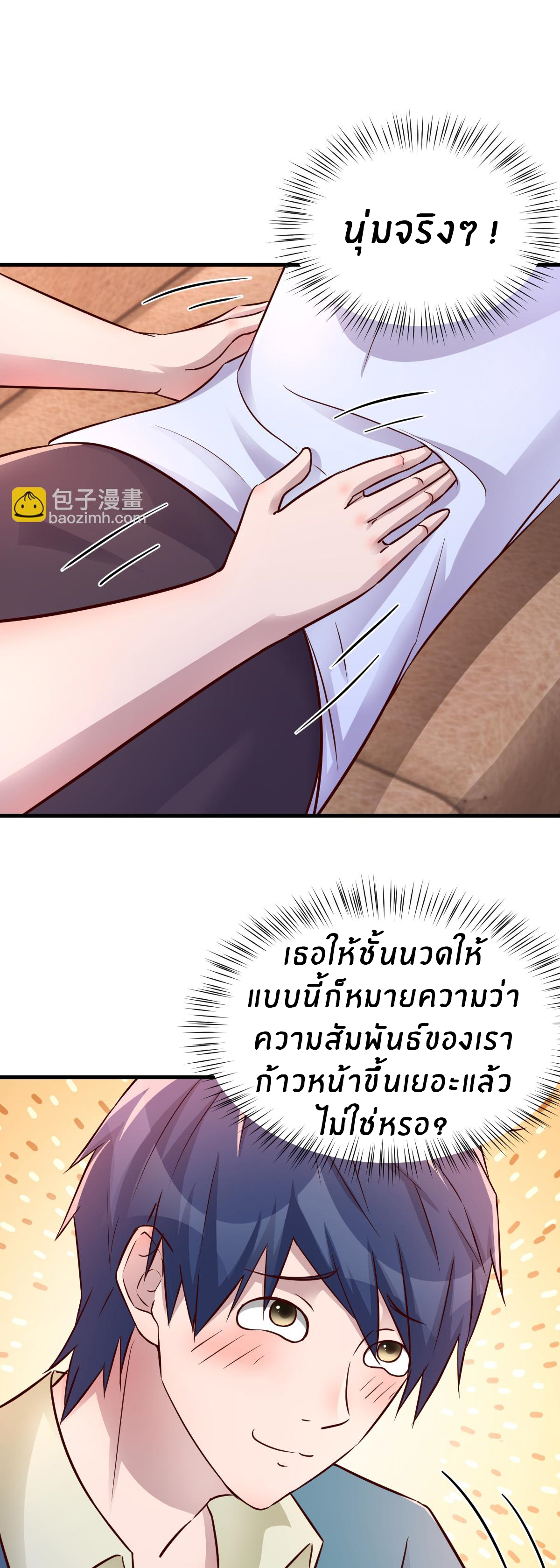 พี่สาวอยากเล่นคุณ ตอนที่ 148 หน้า 13