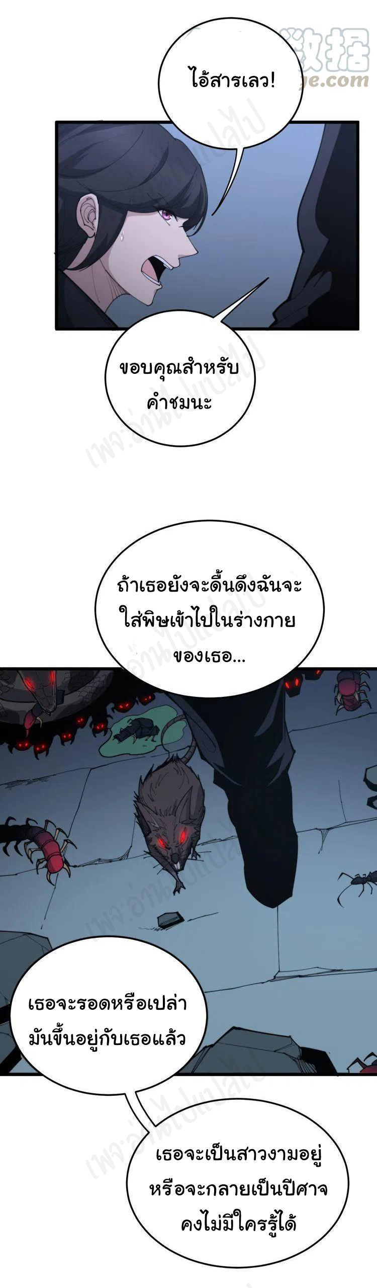 Bad Hand Witch Doctor สุดยอดพ่อมดหมอผี ตอนที่ 180 หน้า 12