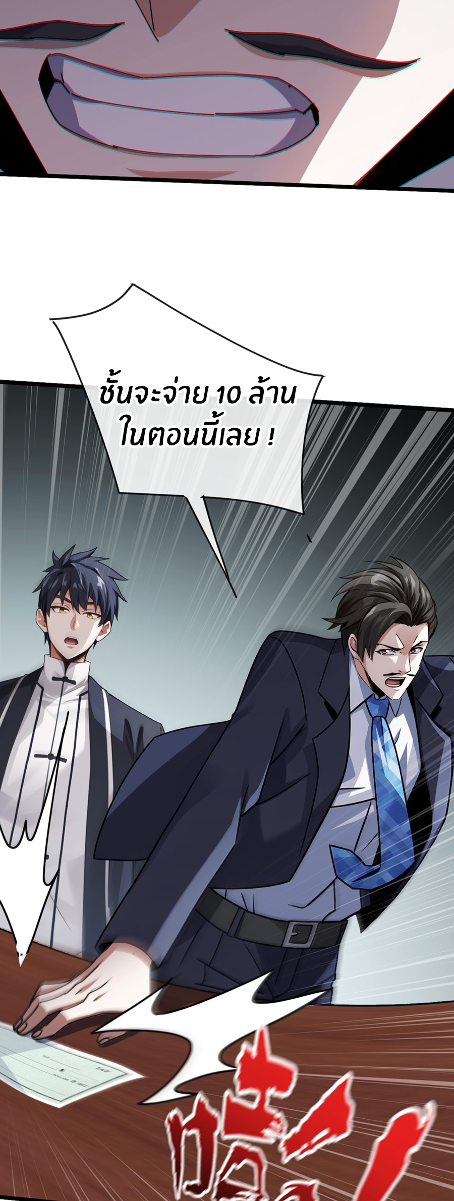 ลงจากภูเขาเพื่อมาเป็นเบ๊ภรรยา ตอนที่ 21 หน้า 29