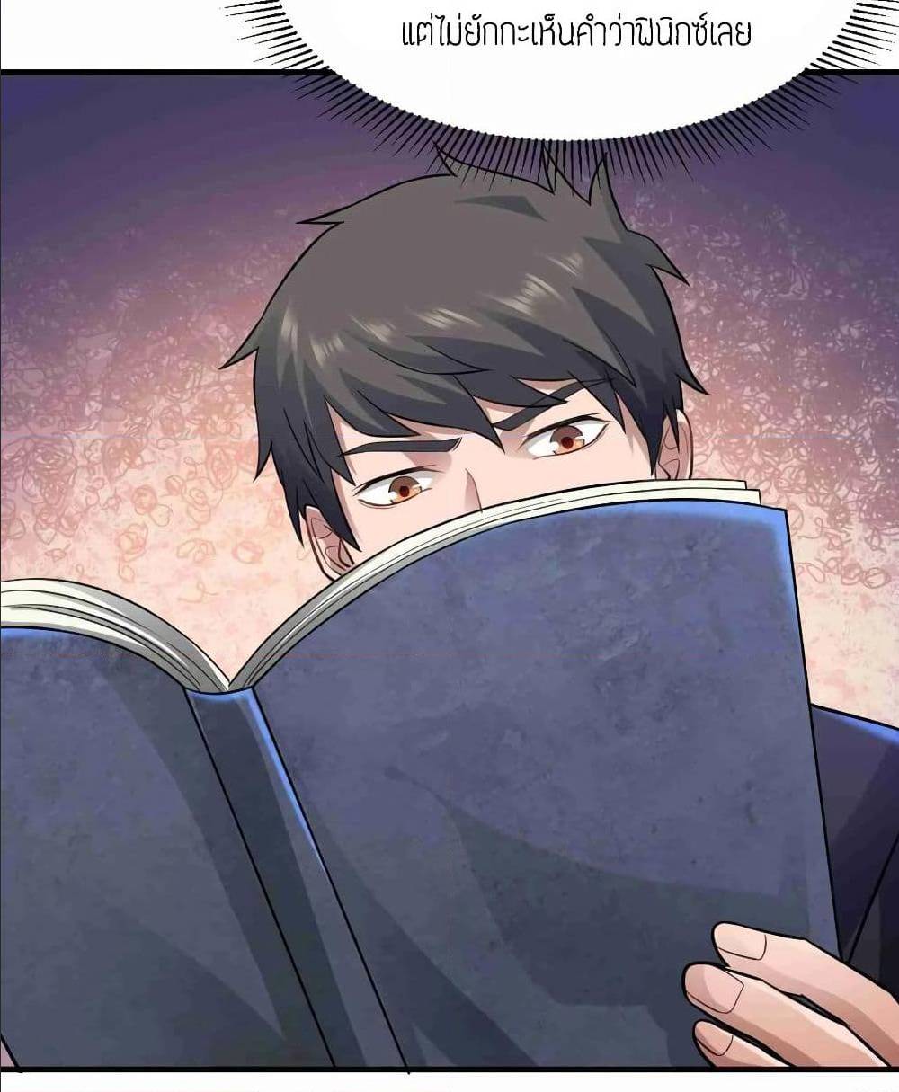 Super Warrior in Another World ทหารเซียนไปหาเมียที่ต่างโลก (กำลังแปลอยู่) ตอนที่ 69 หน้า 14