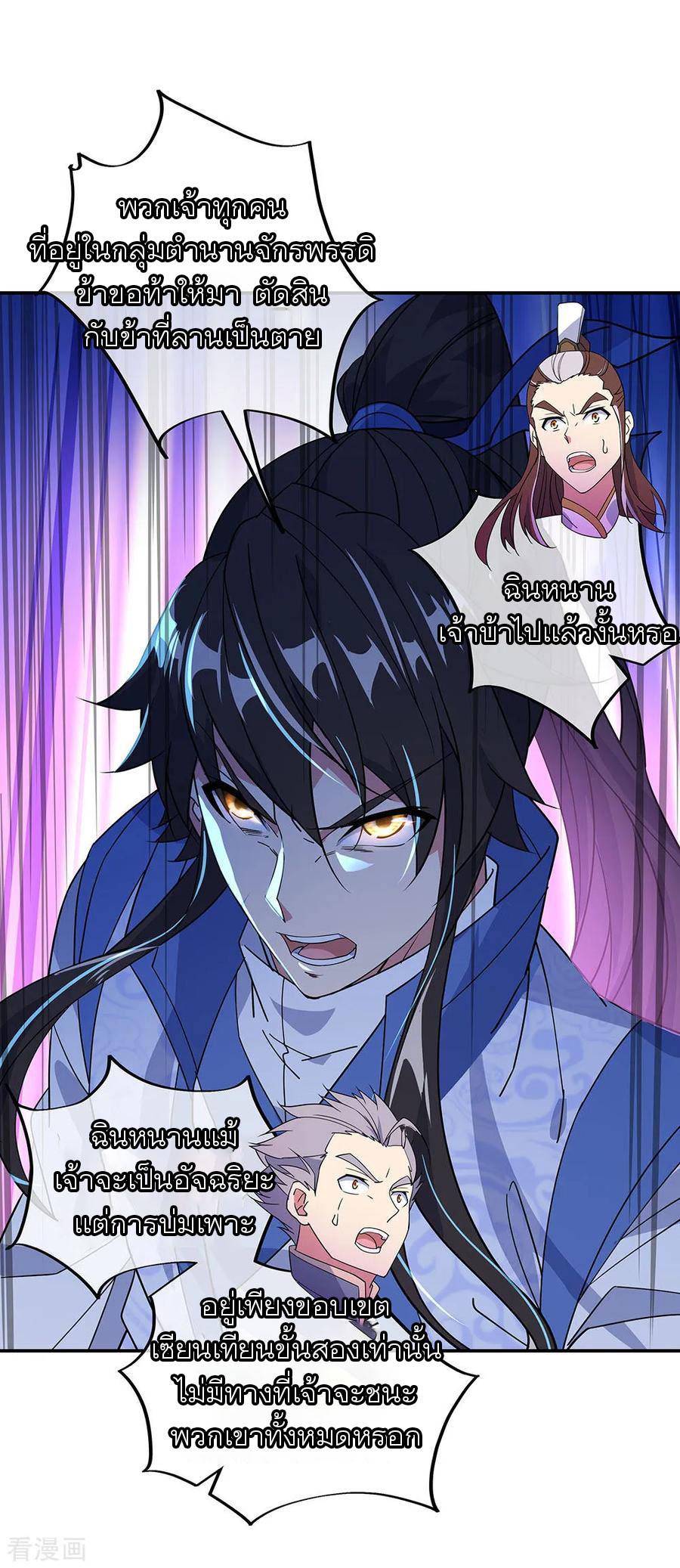 peerless battle spirit ตอนที่ 230 หน้า 33
